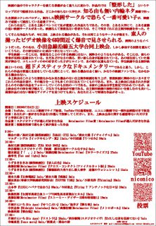 合同上映会ビヨンド4 最終版_page-0002